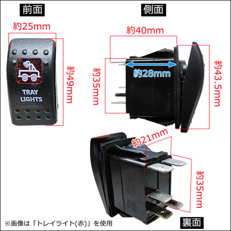 汎用 LEDロッカースイッチ / 6.オフロードライト(ブルー)  / 5ピン / パイロットランプ付き / 互換品