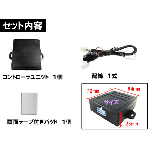 パワーウインド オート化キット / ウェイク用 (T01) *助手席のみ