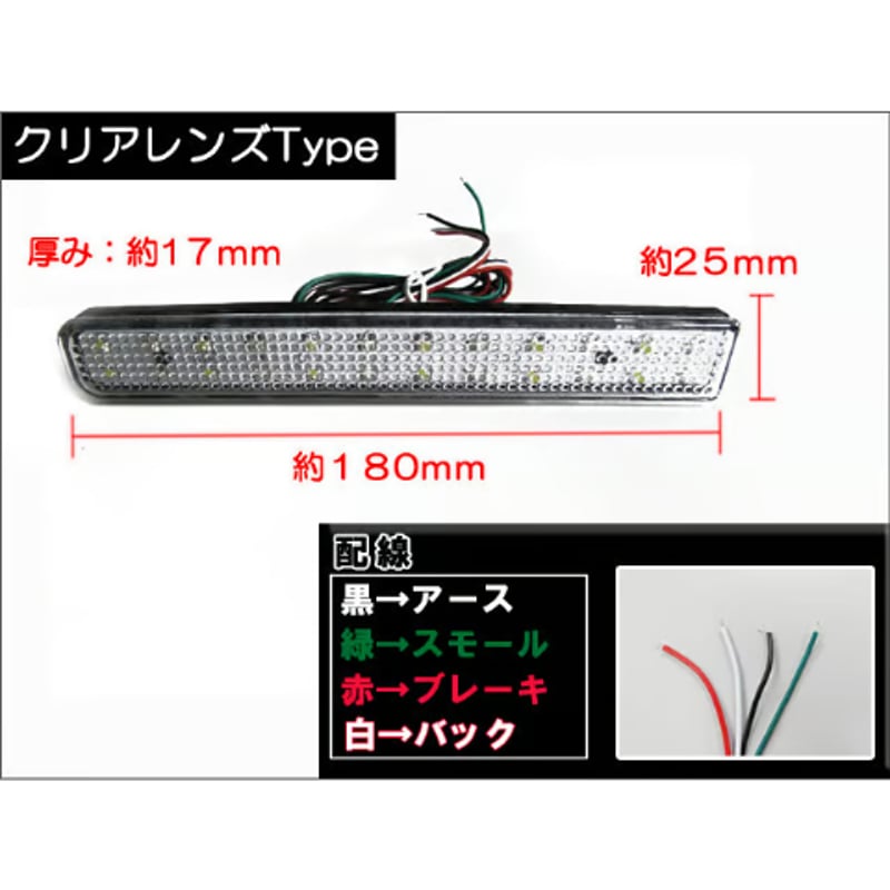LEDリフレクター (クリアレンズ) / ワゴンR ・ スティングレー (MH23S