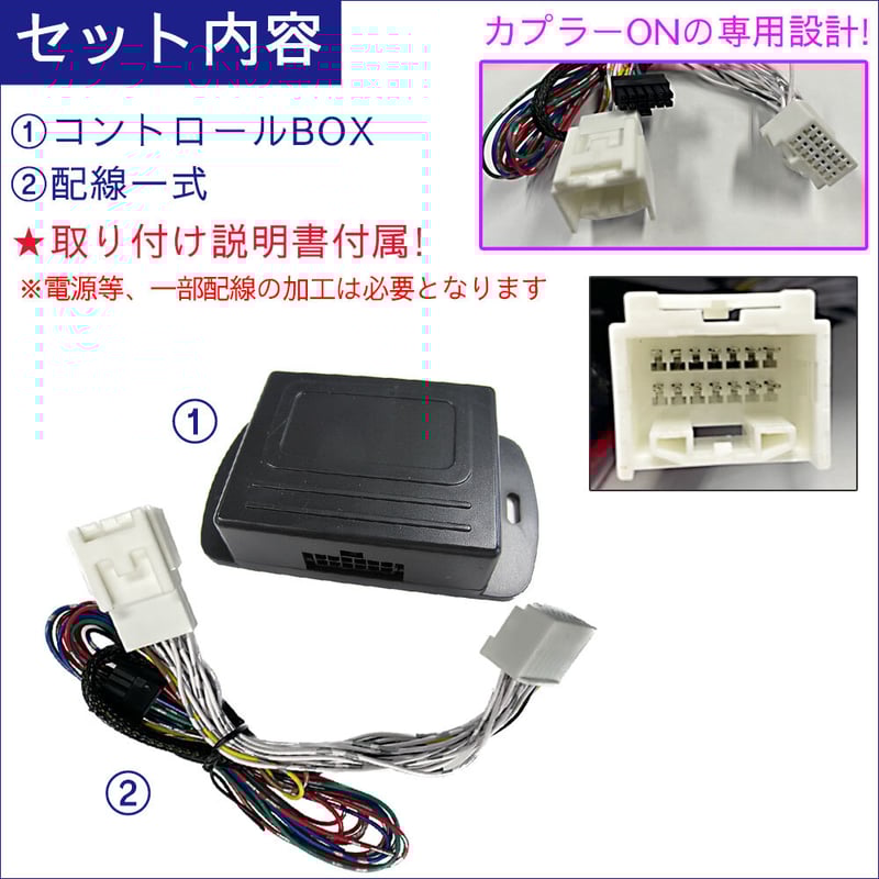 タント L375S L385S キーレス連動 ドアミラー格納 キット Pタイプ 14