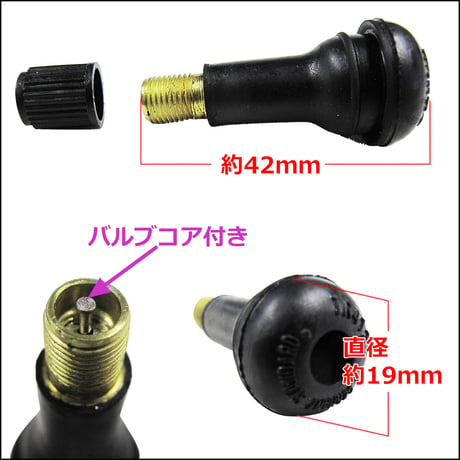 タイヤ エアバルブ (100個セット)  バルブコア付き / エアーバルブ / 互換品
