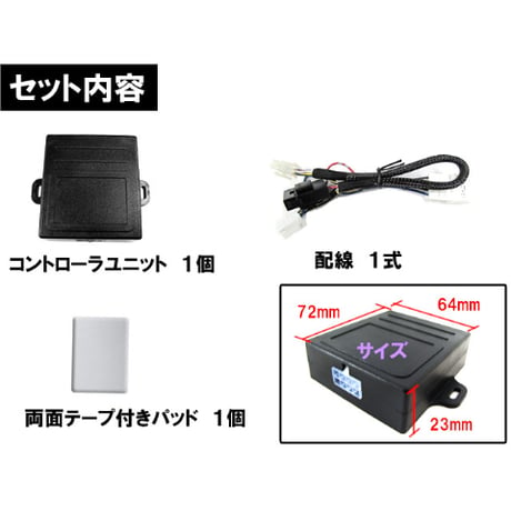 パワーウインド オート化キット/スズキ車用 (T01)/ワゴンR MH34 MH44 MH35 MH55/AUTO 後付け/互換品
