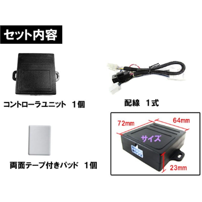 パワーウィンドウキット ブラック 後付け パワーウィンドウ 電動 後付 【オールブラック】 2ドア