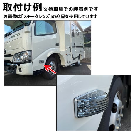 日野 プロフィア レンジャープロ デュトロ/24V ハロゲン球 サイドマーカー/クリアクレンズ/S25シングル球 オレンジ180度/灯火規制対応/互換品