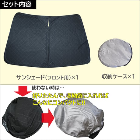 フロント用 サンシェード /カローラ 210系 / 1枚 / 日よけ / カローラスポーツ/カローラツーリング/T114C/互換品
