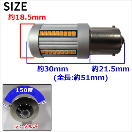 12V /Ｓ25/SMD66連  ハイフラ防止抵抗内蔵 /シングル球  150度/オレンジ/2個/前面プロジェクターレンズ/互換品