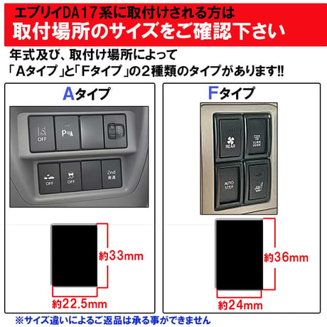 LEDポジション ON/OFFスイッチ / トヨタ スズキ ダイハツ車 汎用 / Ａタイプ(1) / 発光色 白 / 互換品