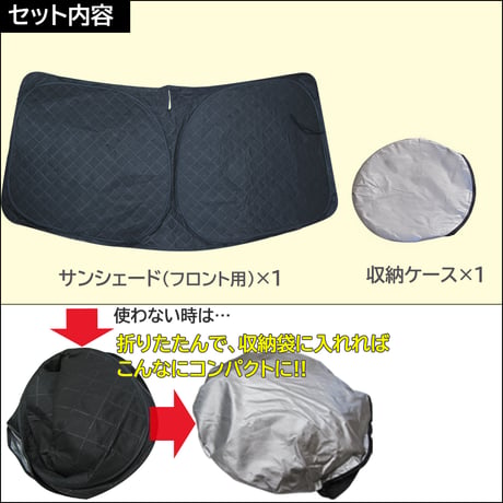 フロント用 サンシェード / タント (LA650S・LA660S)  / 1枚 / 日よけ / 折りたたみ/D40C/互換品