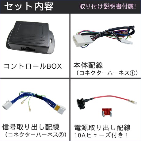 キーレス連動 ミラー格納 簡単取付けキット Qタイプ  カムロード 互換品 電動格納設定車のみ 電源取り出し配線付き 送料無料
