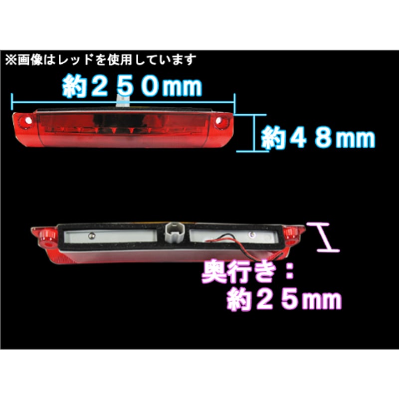 30系 アルファード ヴェルファイア /ハイマウントストップランプLED