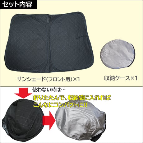 フロント用 サンシェード / アクア NHP10系 互換品 / 1枚 / 日よけ / 折りたたみ / T28C