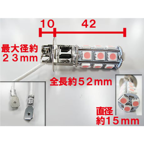 H3 / LEDフォグランプ / 3チップSMD / 18連 / ピンク / 2個セット / 互換品