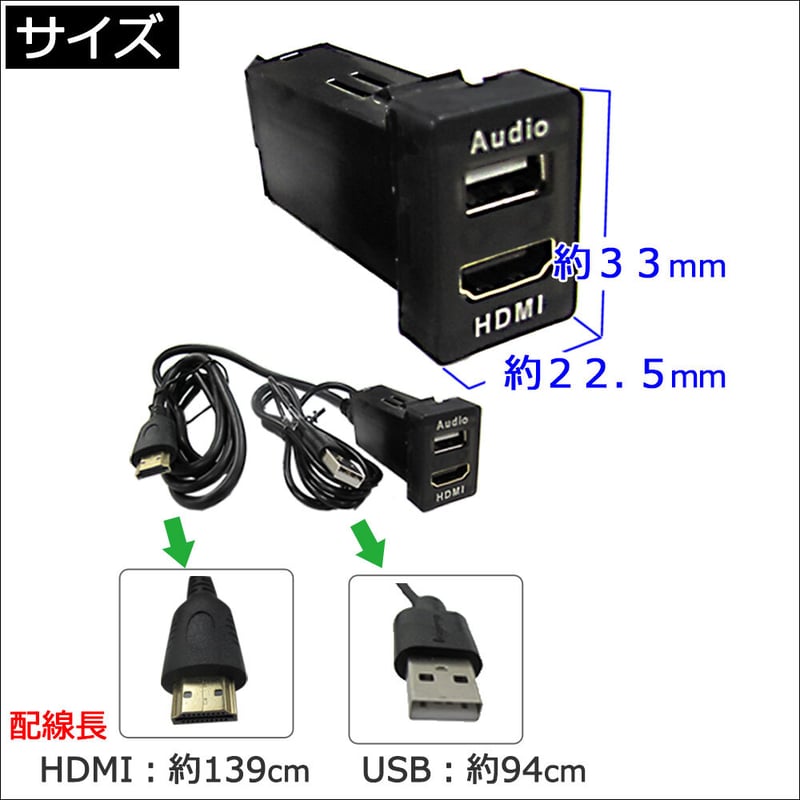 HDMI USB 延長ケーブル / トヨタ スズキ ダイハツAタイプ /互換品
