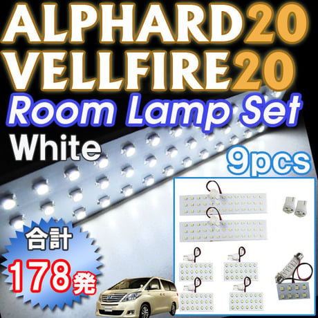 20系 アルファード・ヴェルファイア / ルームランプセット / 9ピース / SMD 合計178発 /  白 / LED 互換品