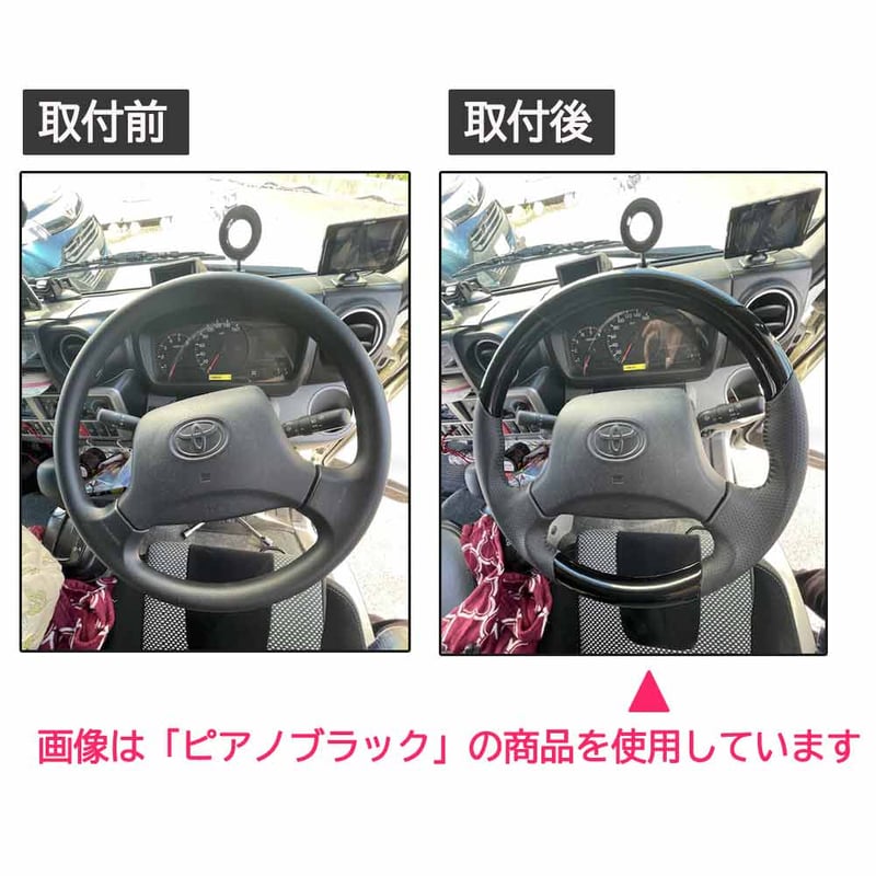 TOYOTA ガングリップ ステアリング　黒木目 カムロード H29年- / ガングリップ ステアリング / 黒木目調 ブラック