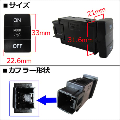 リア ルームランプスイッチ / 200系 ハイエース (8型用) / 発光色 緑 / HIACE / 互換品