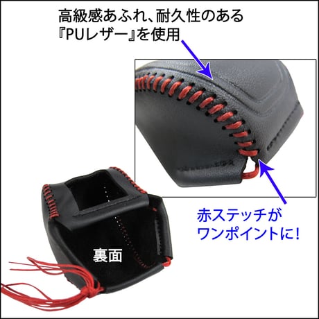 トヨタ ハリアー 80系用 / シフトグリップカバー (ブラックｘレッドステッチ) / HARRIER / 互換品/ シフトノブ カバー