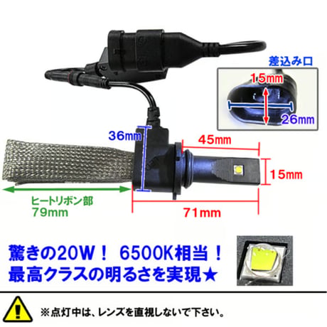 HB4 / LEDフォグランプ / 放熱ベルト付き / 20W (2500LM) / 白 / 2個 / 6ヶ月保証付き / 互換品