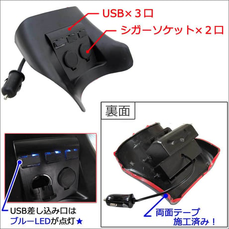 プリウス 50系 / USB・シガーソケット増設キット / ブラック / LED：ブルー / 15Aヒューズ付き / 互換品