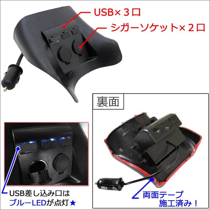 プリウス 50系 / USB・シガーソケット増設キット / ブラック / LED