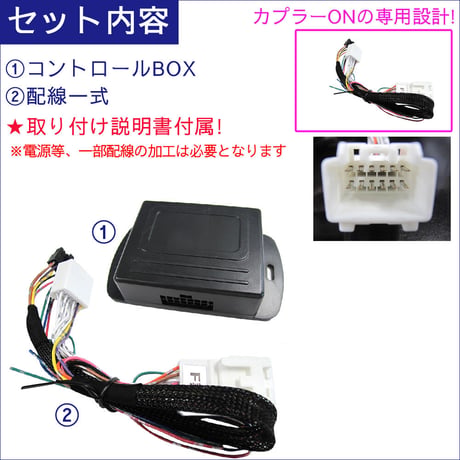 キーレス連動 ドアミラー格納 キット / マツダ スズキ 日産車用 / Fタイプ  12ピン / 互換品