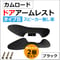 【互換品】ドアアームレスト タイプB / カムロード ドアスピーカー無し車用 / 肘掛け / 左右2個セット / ブラック 格子柄 ステッチ / 送料無料
