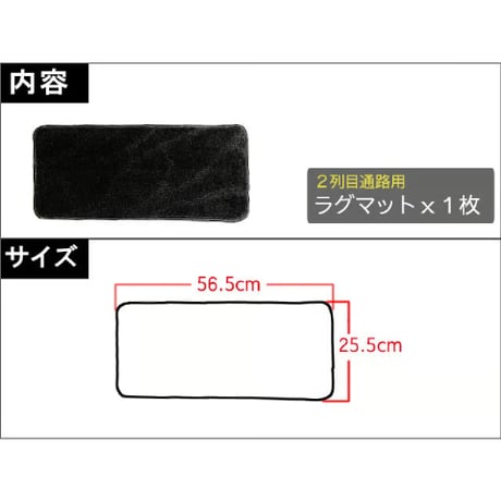 40系 アルファード ヴェルファイア ラグマット Dタイプ 2列目 中央通路用 ブラック 1枚 互換品 T12601-2