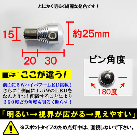 24Ｖ用 /S25 / 9.5W搭載 / シングル球 / 180°/オレンジ/ 2個セット/ LED/ CREE製 / 互換品