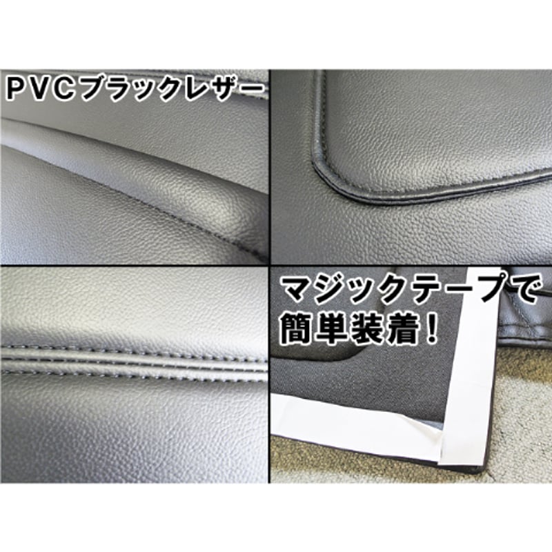 ハイエース 200系 1-8型 標準車 セカンドカバー クロスステッチ ブラック ハイエース 200系 1-8型 2004(H16).8 - 標準車 セカンドカバー