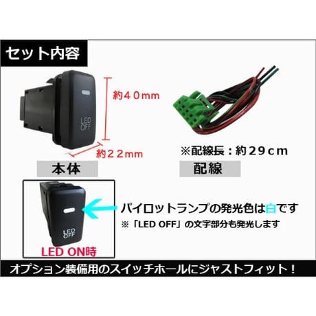 LEDポジション ON/OFFスイッチ / LED：白 /  トヨタB/ダイハツ/スバル / 40x22mm / 互換品