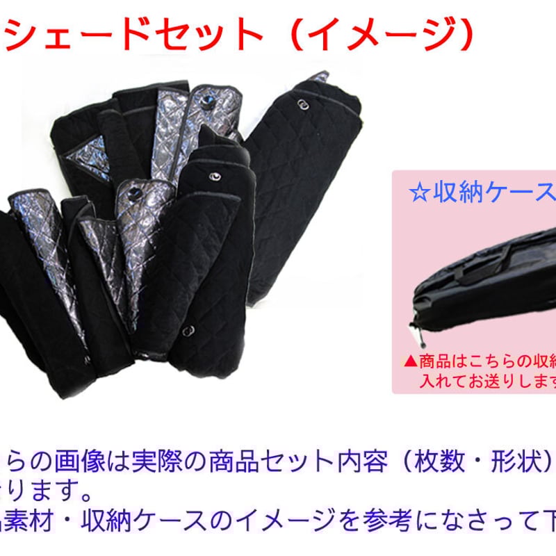 ☆美品☆ Aizu マルチシェード トヨタ ライズ フロント リア セット