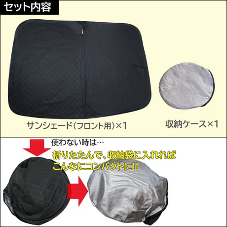 フロント用 サンシェード / 20系 アルファード ・ヴェルファイア / 1枚 / 日よけ / 折りたたみ / T18C /互換品