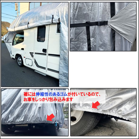 カムロード等 キャンピングカー汎用 ボディカバー 収納袋付き 防水 防塵 紫外線カット