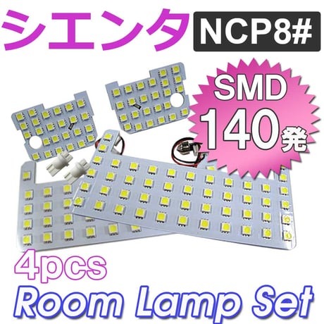 シエンタ 80系 / ルームランプセット / 4ピース / SMD 合計140発 / 白 / LED / 互換品