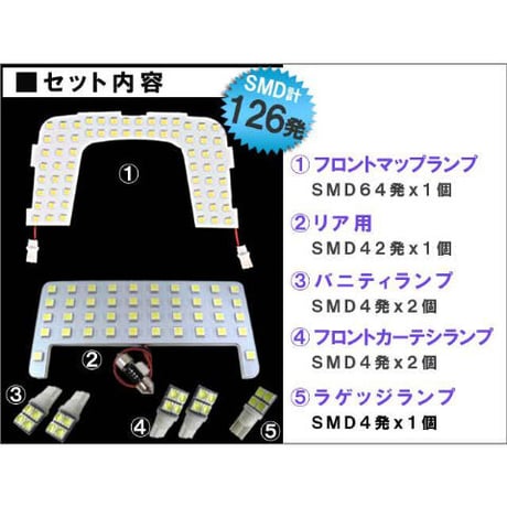 プリウス50系  (Sグレード以外・サンルーフ無し車用)  /ルームランプセット/7ピース/ 126発 全SMDタイプ/ 互換品
