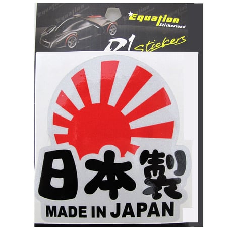 mj196 / MADE IN JAPAN 日本製ロゴ ステッカー / シール (タイプB)　/ 100×96mm / 互換品