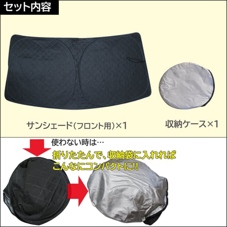 フロント用 サンシェード / ウエイク LA700S・LA710S  / 1枚 / 日よけ / 折りたたみ /  D22C / 互換品