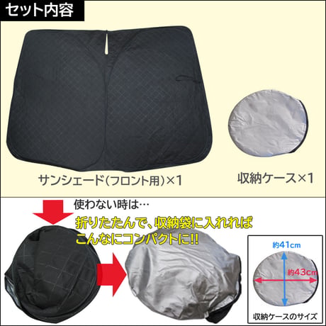 フロント用 サンシェード / 30系 アルファード ・ヴェルファイア用 / 1枚 / 日よけ / 折りたたみ / T81B/互換品