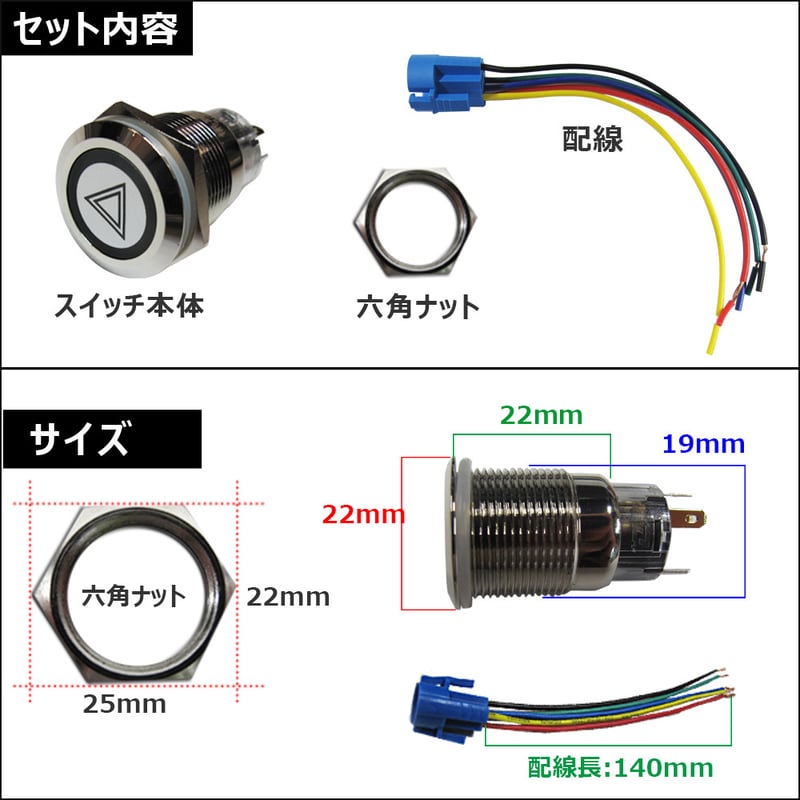 LEDイルミ内蔵 / 埋め込み式プッシュスイッチ (大)/ 三角マーク LEDイルミ内蔵 / 埋め込み式プッシュスイッチ (大)/ 三角マーク