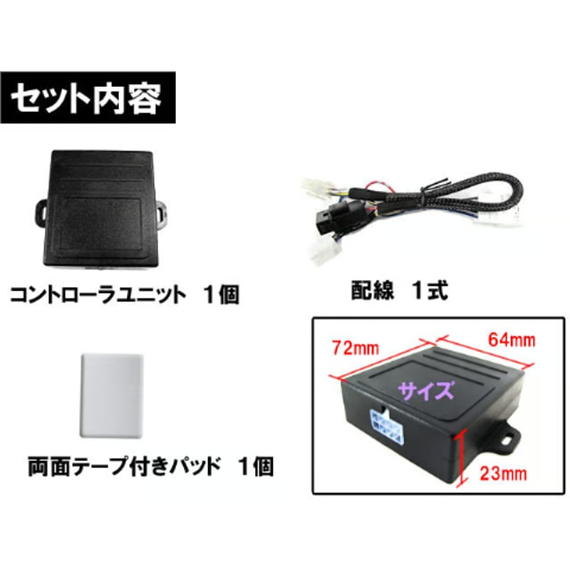 パワーウインド オート化キット / タント LA600/610用 (T01) / AUTO 後