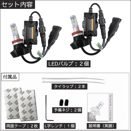 H8 / LEDフォグランプ / 白・黄 2色切替え式 / 4000LM/2個/6ヶ月保証/ 爆光/放熱効果/互換品