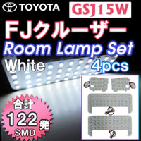 FJクルーザー / GSJ15W /H22.10～ / ルームランプセット / 4ピース / SMD 合計122発/LED 互換品