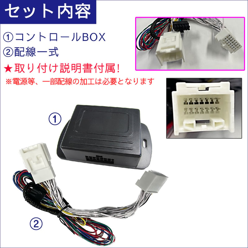ムーヴ LA150S LA160S キーレス連動 ドアミラー格納 キット Pタイプ 14
