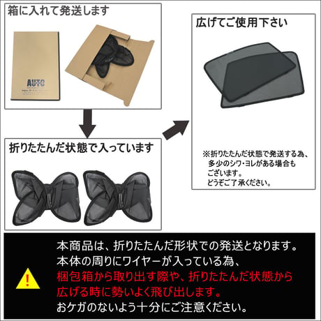 メッシュカーテン (ハーフサイズ) / セレナ C27 / 運転席・助手席 2枚セット / N55-2 / メッシュシェード / 車 サイド/互換品