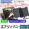 メッシュカーテン (ハーフサイズ） / エブリイバン DA17V / 運転席・助手席 2枚セット / S46-2 /メッシュシェード / 互換品