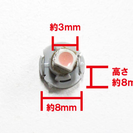 T3 / 1chip SMD / ピンク / 2個セット / 超高輝度 / LED / 12V / 互換品