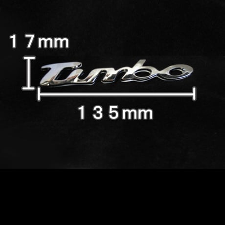 mj080/ ターボ Turbo /文字エンブレム 3D メッキ / Mサイズ：135x17mm /プラスチック仕様/互換品