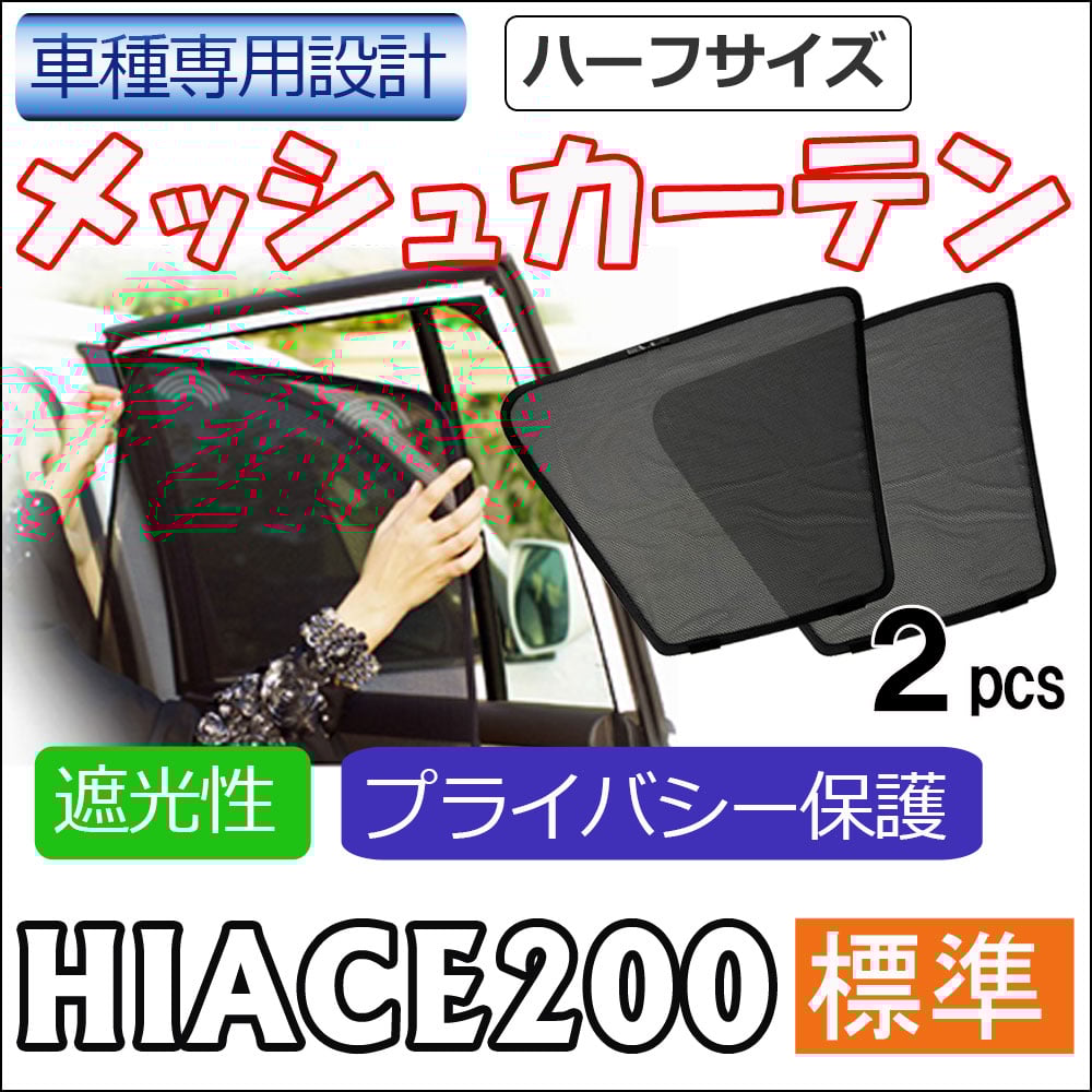 楽天市場】Levolva 200系 ハイエース スーパーGL標準ボディ車