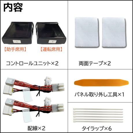 【互換品】予約ロックキット デリカミニ B3#系 電動スライドドア車用 MI4404 送料無料