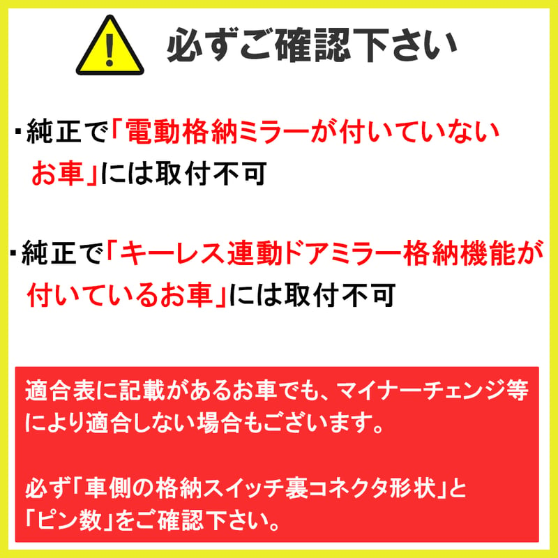 インプレッサ GRB GH7 / キーレス連動 ドアミラー格納 キット / Ａタイプ 9ピン ...